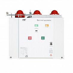 Вакуумный выключатель ESQ BB(F)-12/1250-25-210-C-E-M2C2S2-MCD5-U0-T0-EAL0-ED0 (12кВ, 1250А, 25кА, 5NO+5NC, AC/DC220, стационарный, цепной механизм)
